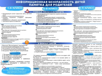 безопасность
