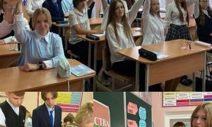 17.09.26 Единый урок